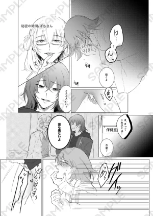 Riasu-shiki MonburanHiru mo yoru mo itoshitei fate grand order - Page 13