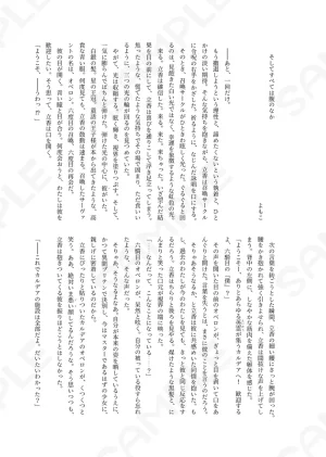 Riasu-shiki MonburanHiru mo yoru mo itoshitei fate grand order - Page 14