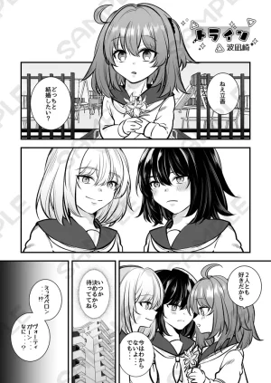 Riasu-shiki MonburanHiru mo yoru mo itoshitei fate grand order - Page 15