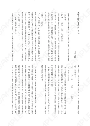 Riasu-shiki MonburanHiru mo yoru mo itoshitei fate grand order - Page 16