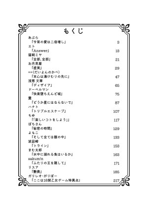 Riasu-shiki MonburanHiru mo yoru mo itoshitei fate grand order - Page 2