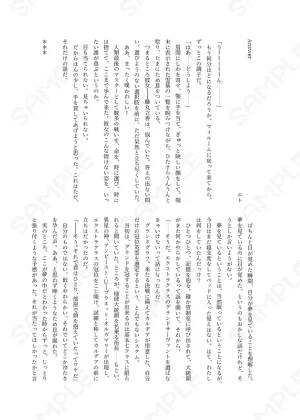 Riasu-shiki MonburanHiru mo yoru mo itoshitei fate grand order - Page 4