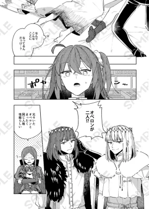 Riasu-shiki MonburanHiru mo yoru mo itoshitei fate grand order - Page 5
