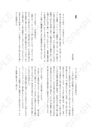 Riasu-shiki MonburanHiru mo yoru mo itoshitei fate grand order - Page 6