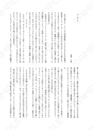 Riasu-shiki MonburanHiru mo yoru mo itoshitei fate grand order - Page 8