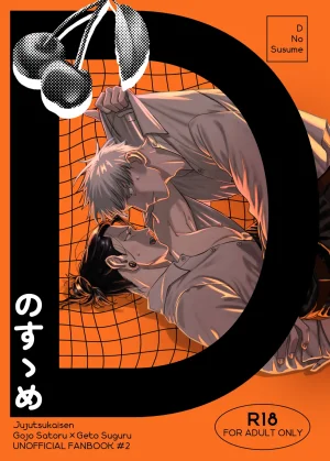 Rice D no Susume Jujutsu Kaisen Thumbnail