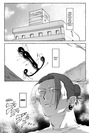 Rice D no Susume Jujutsu Kaisen - Page 11
