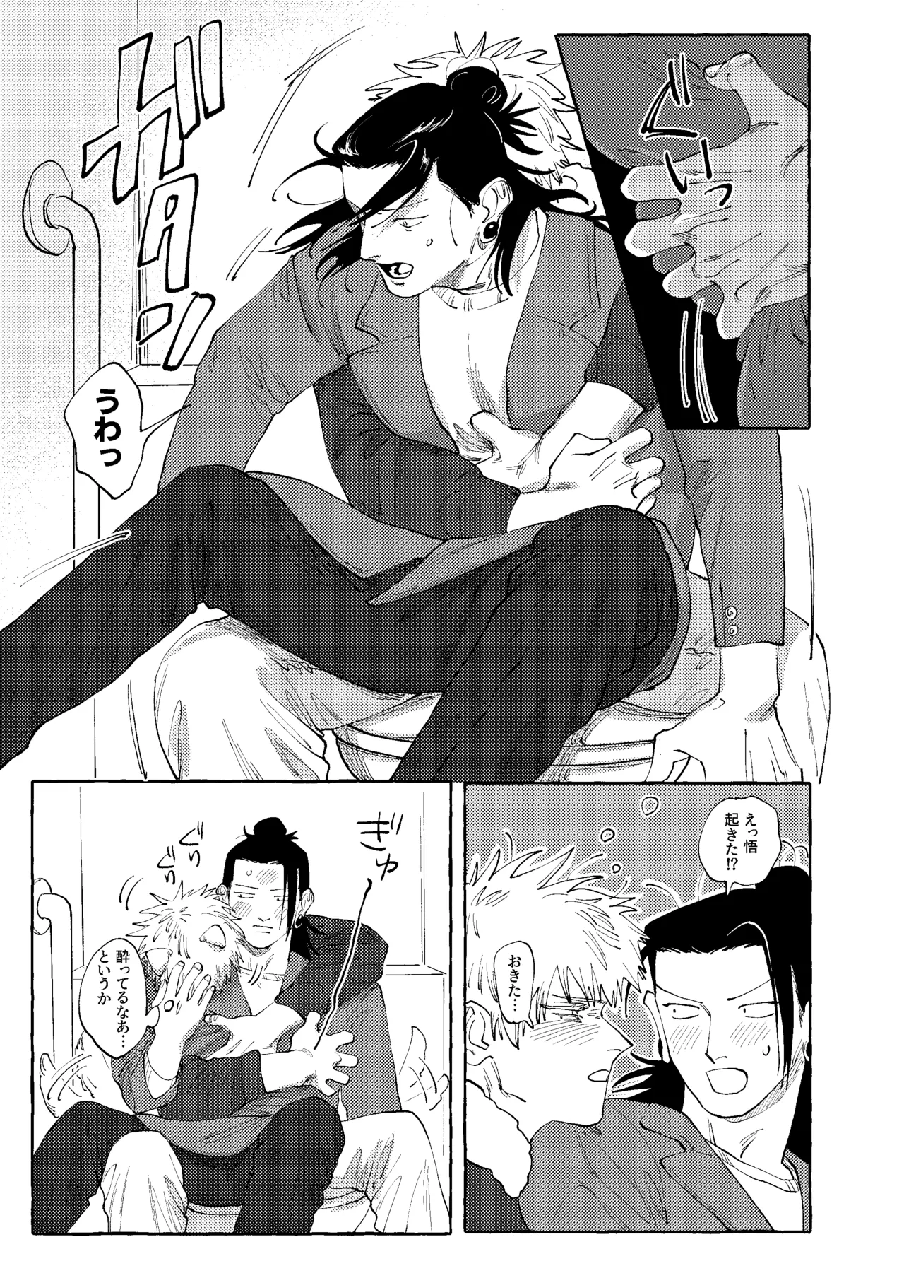 Rice Keep It Secret Jujutsu Kaisen - Image 14