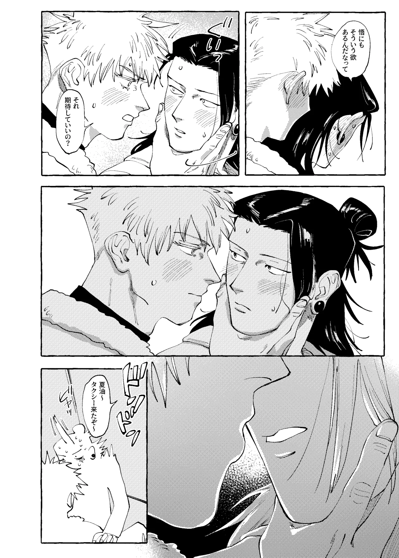 Rice Keep It Secret Jujutsu Kaisen - Image 17