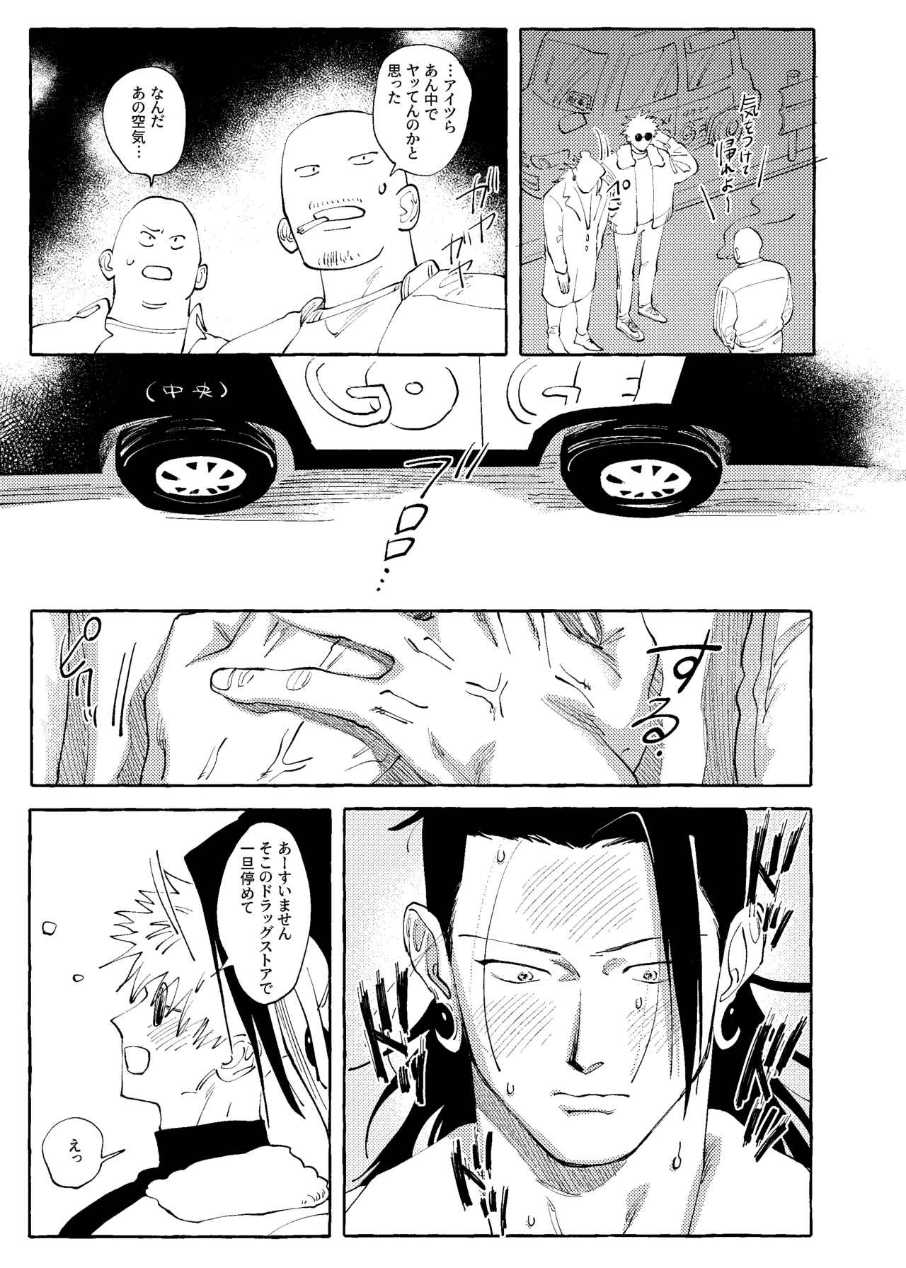 Rice Keep It Secret Jujutsu Kaisen - Image 18