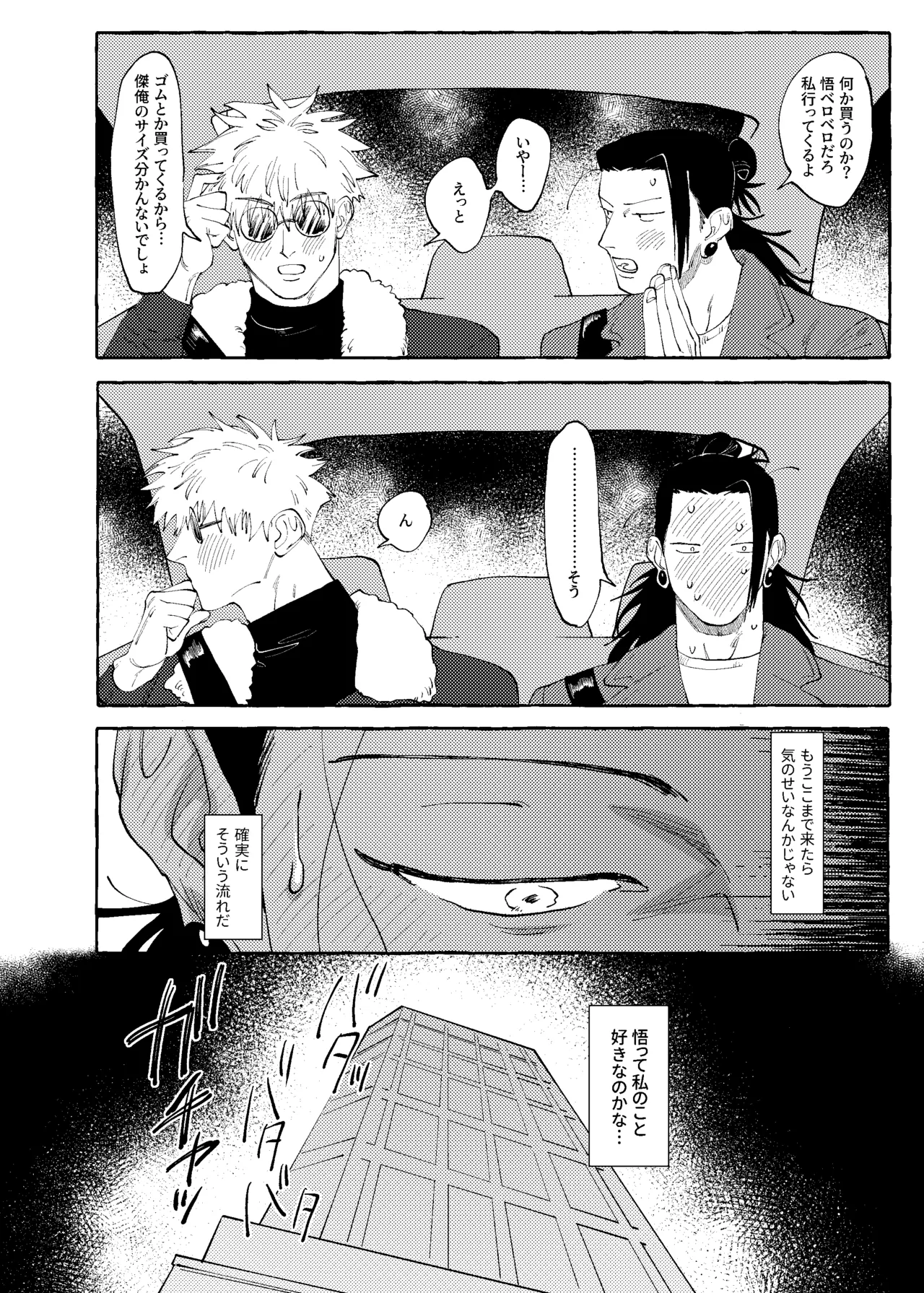 Rice Keep It Secret Jujutsu Kaisen - Image 19