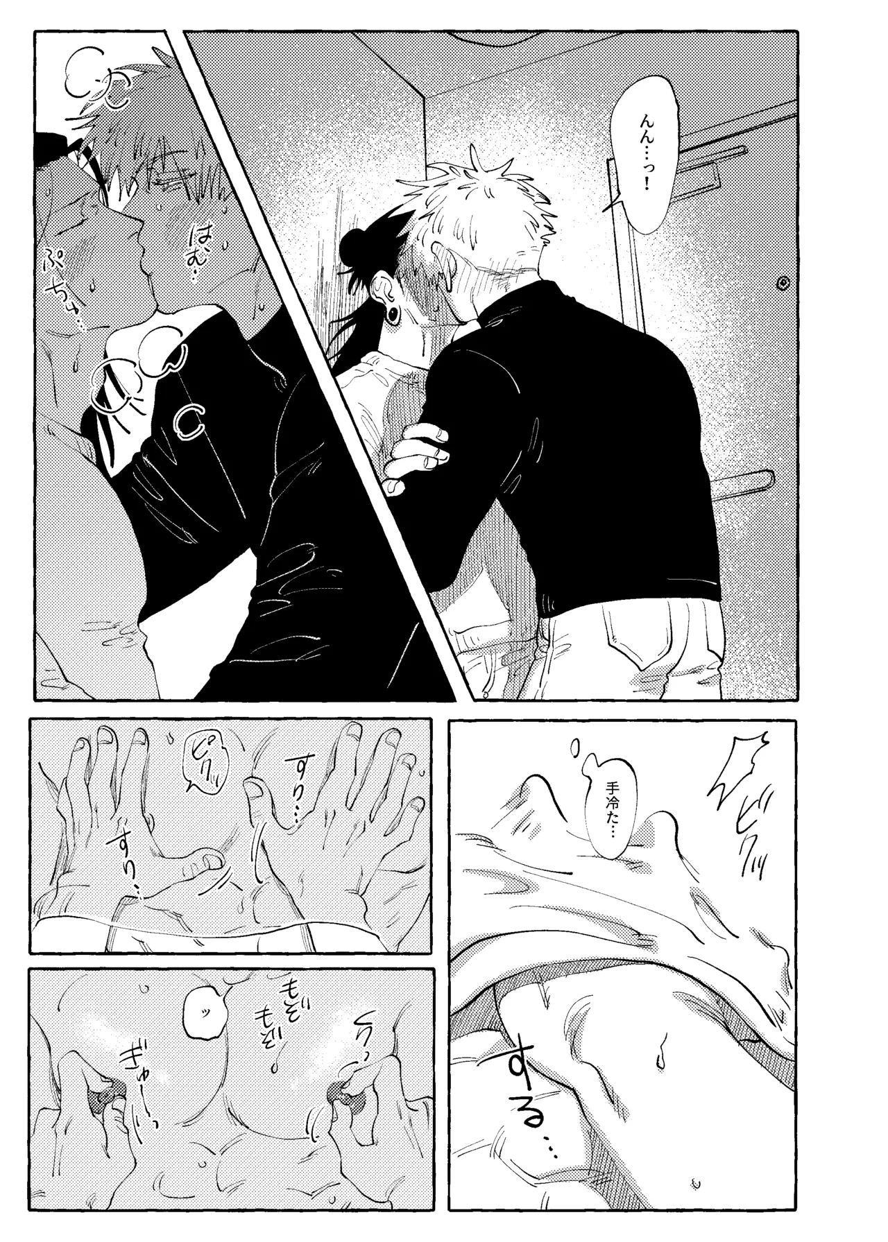 Rice Keep It Secret Jujutsu Kaisen - Image 20