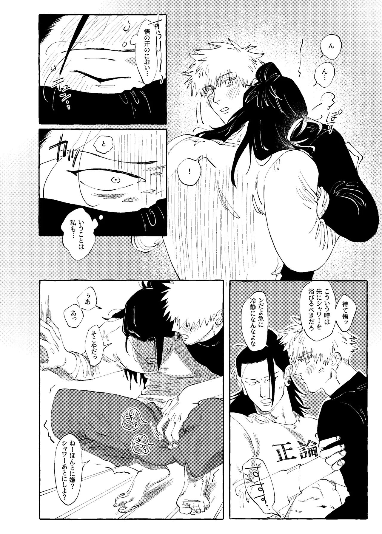 Rice Keep It Secret Jujutsu Kaisen - Image 21