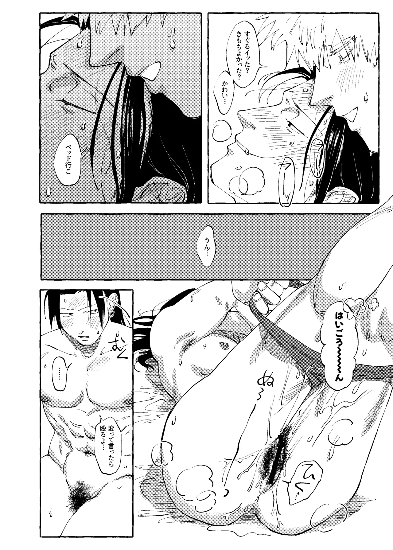 Rice Keep It Secret Jujutsu Kaisen - Image 23