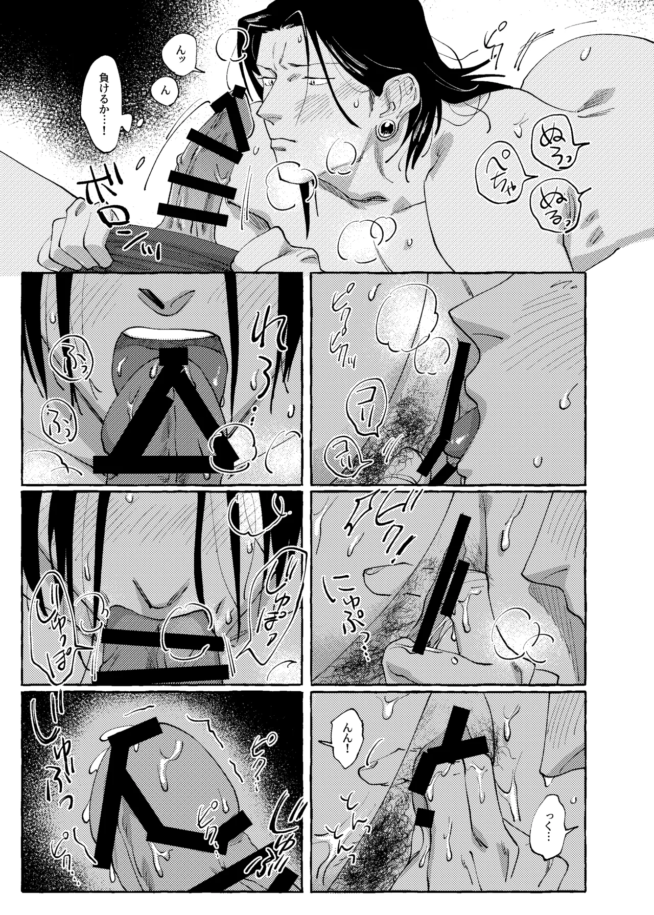 Rice Keep It Secret Jujutsu Kaisen - Image 26