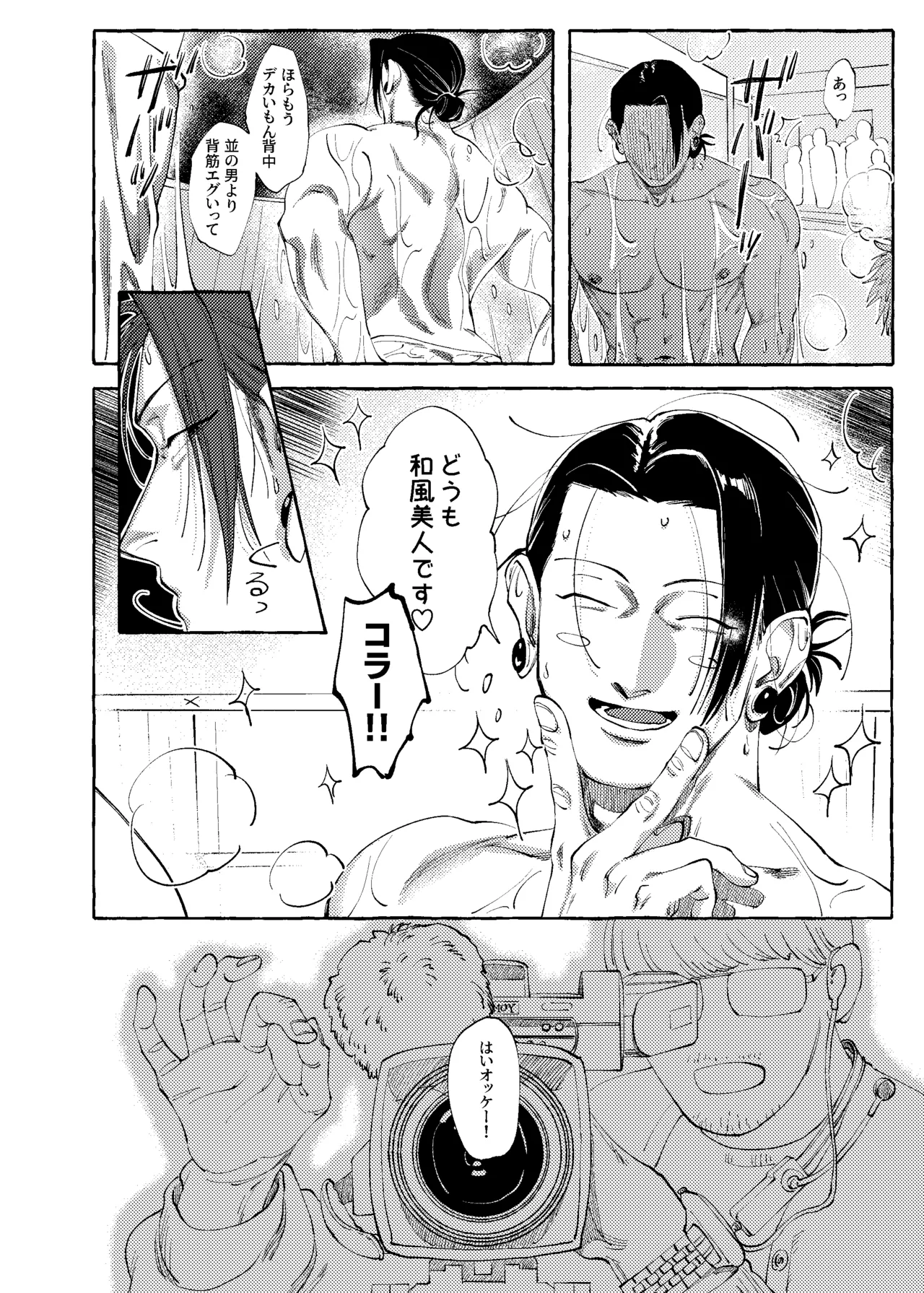 Rice Keep It Secret Jujutsu Kaisen - Image 3