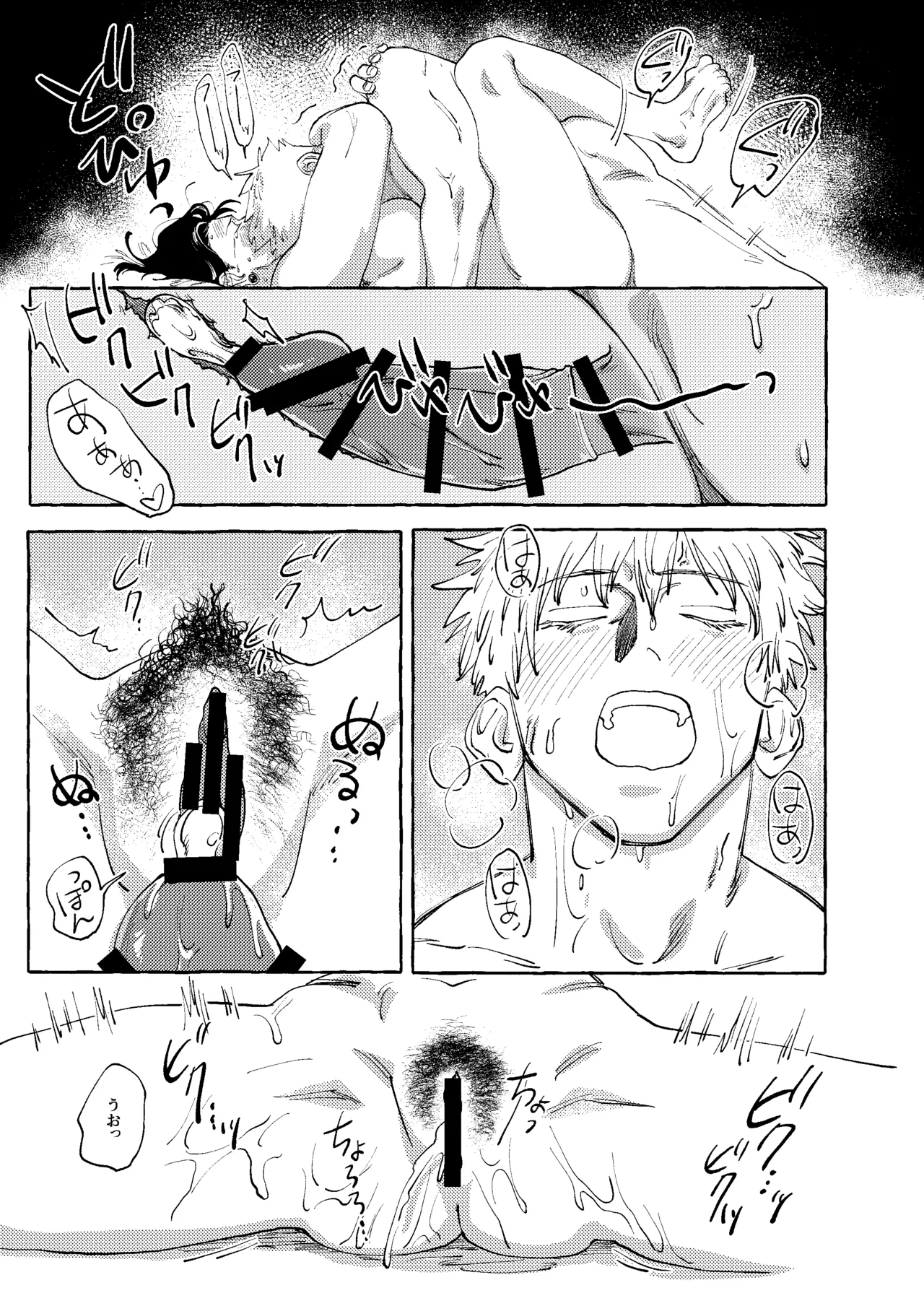 Rice Keep It Secret Jujutsu Kaisen - Image 30