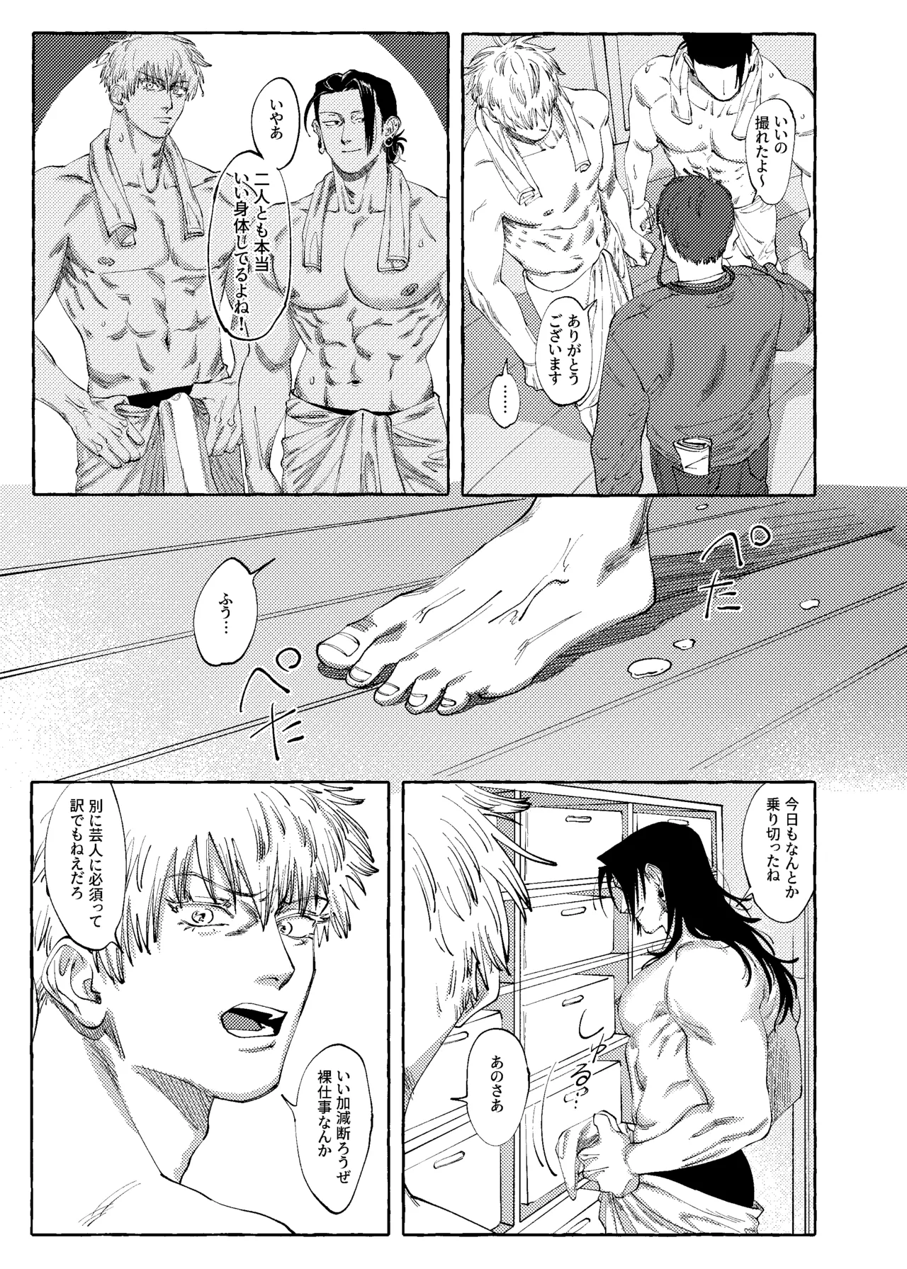 Rice Keep It Secret Jujutsu Kaisen - Image 4