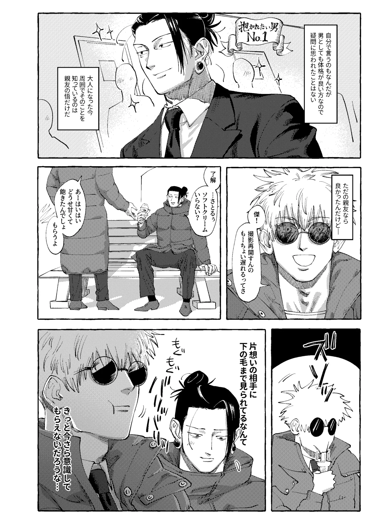 Rice Keep It Secret Jujutsu Kaisen - Image 7