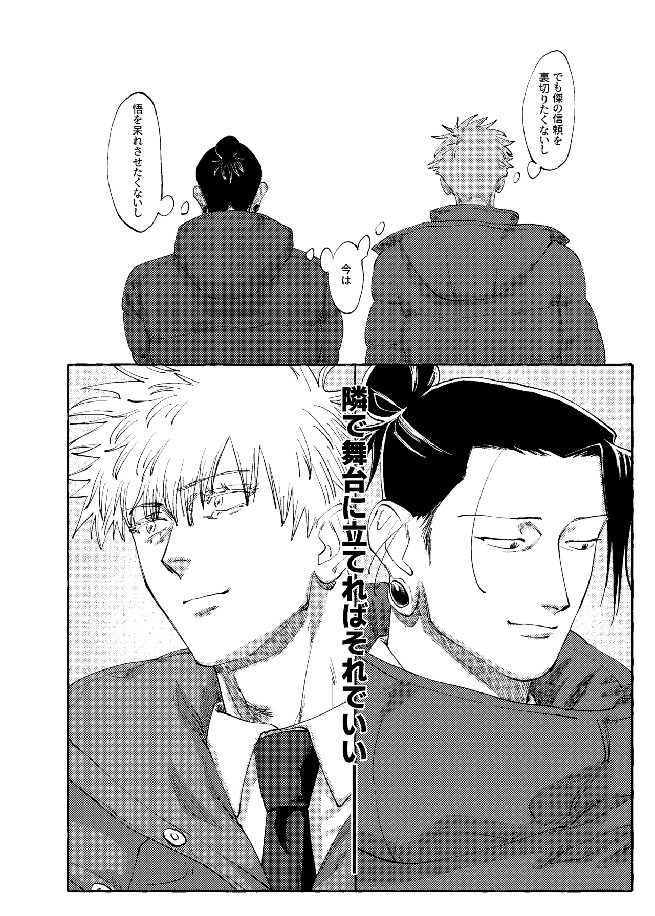 Rice Keep It Secret Jujutsu Kaisen - Image 9