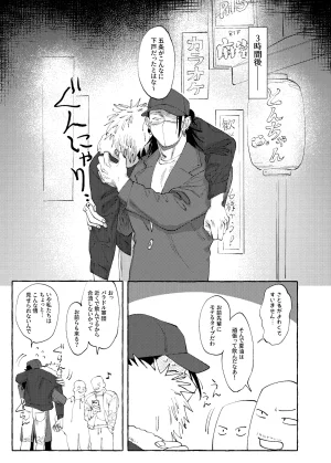 Rice Keep It Secret Jujutsu Kaisen - Page 12