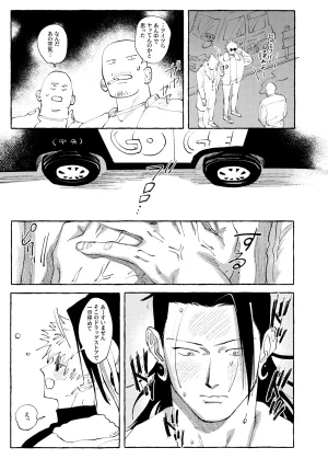 Rice Keep It Secret Jujutsu Kaisen - Page 18