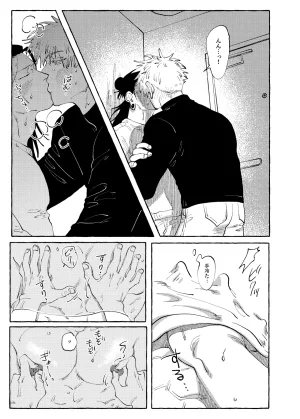 Rice Keep It Secret Jujutsu Kaisen - Page 20