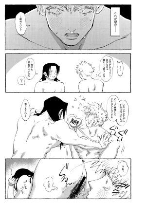 Rice Keep It Secret Jujutsu Kaisen - Page 24
