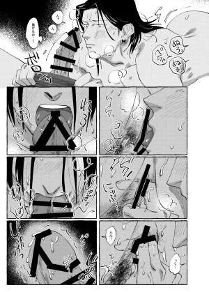 Rice Keep It Secret Jujutsu Kaisen - Page 26