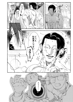 Rice Keep It Secret Jujutsu Kaisen - Page 3