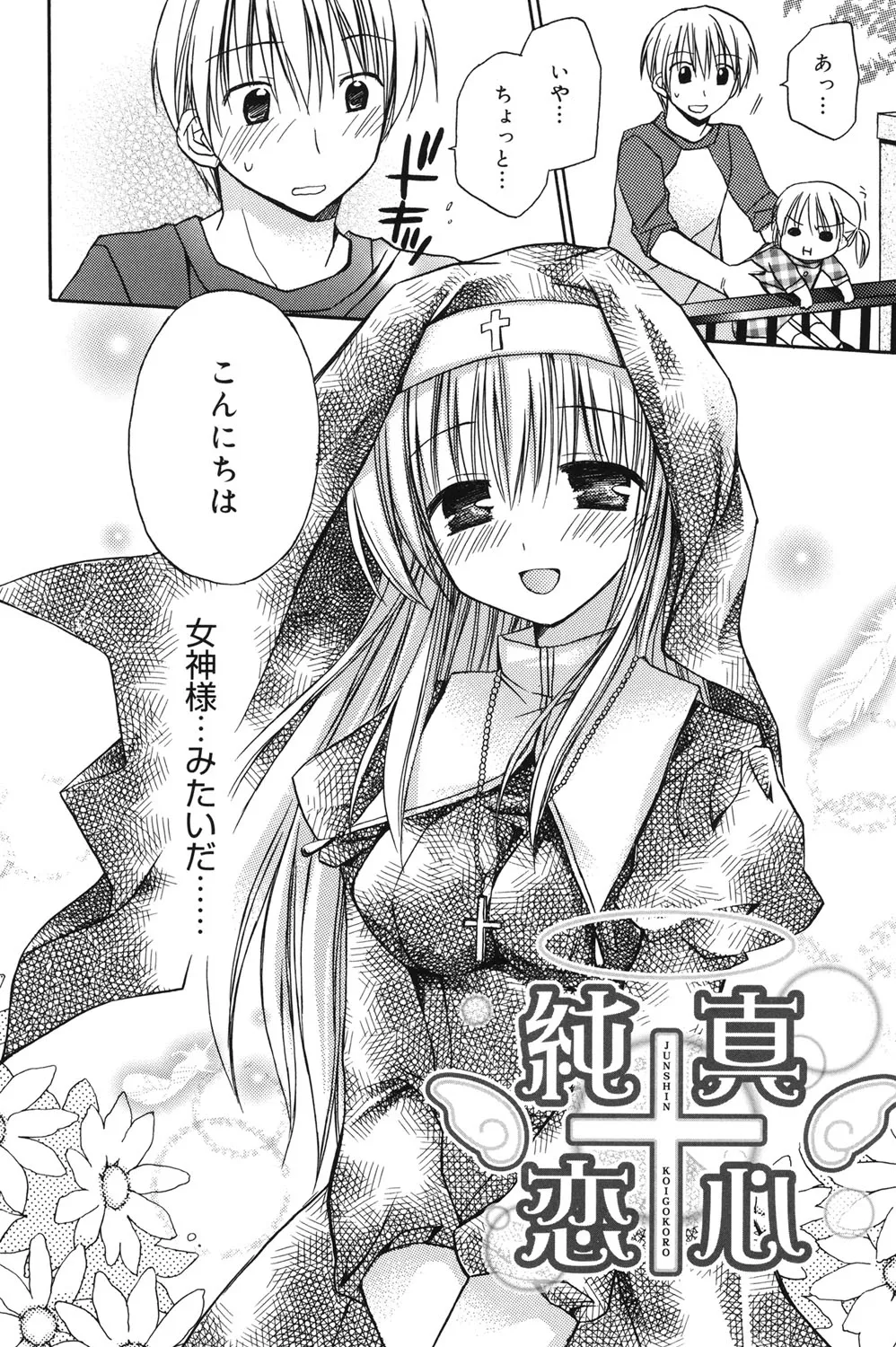 Rico HACYUECHI Digital - Image 110