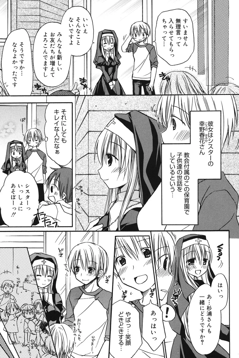 Rico HACYUECHI Digital - Image 111