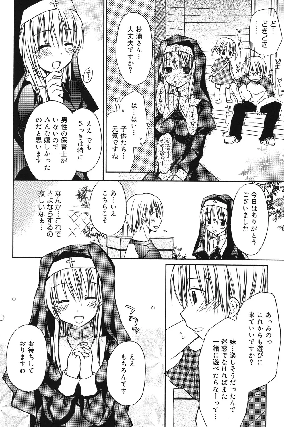 Rico HACYUECHI Digital - Image 112