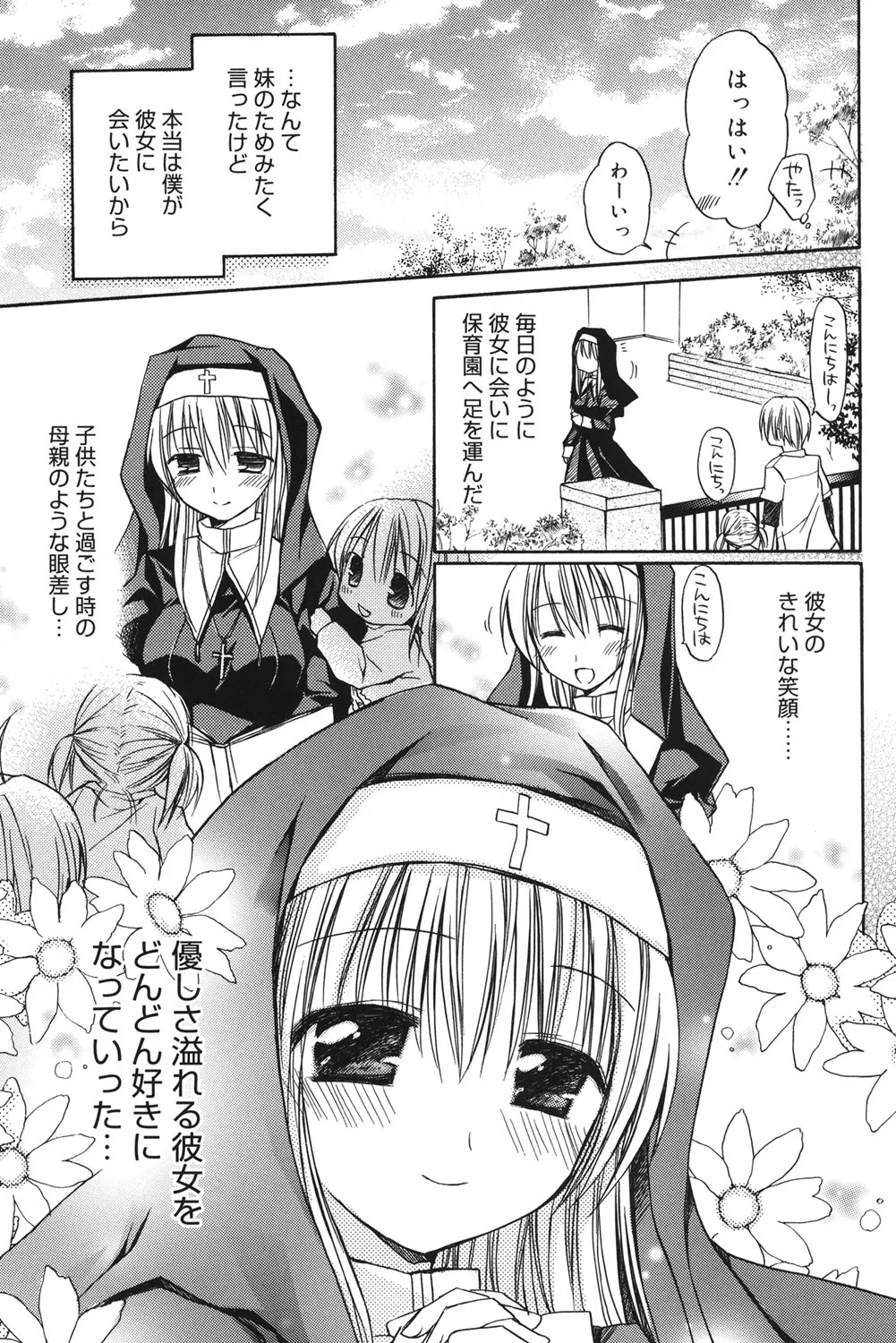 Rico HACYUECHI Digital - Image 113