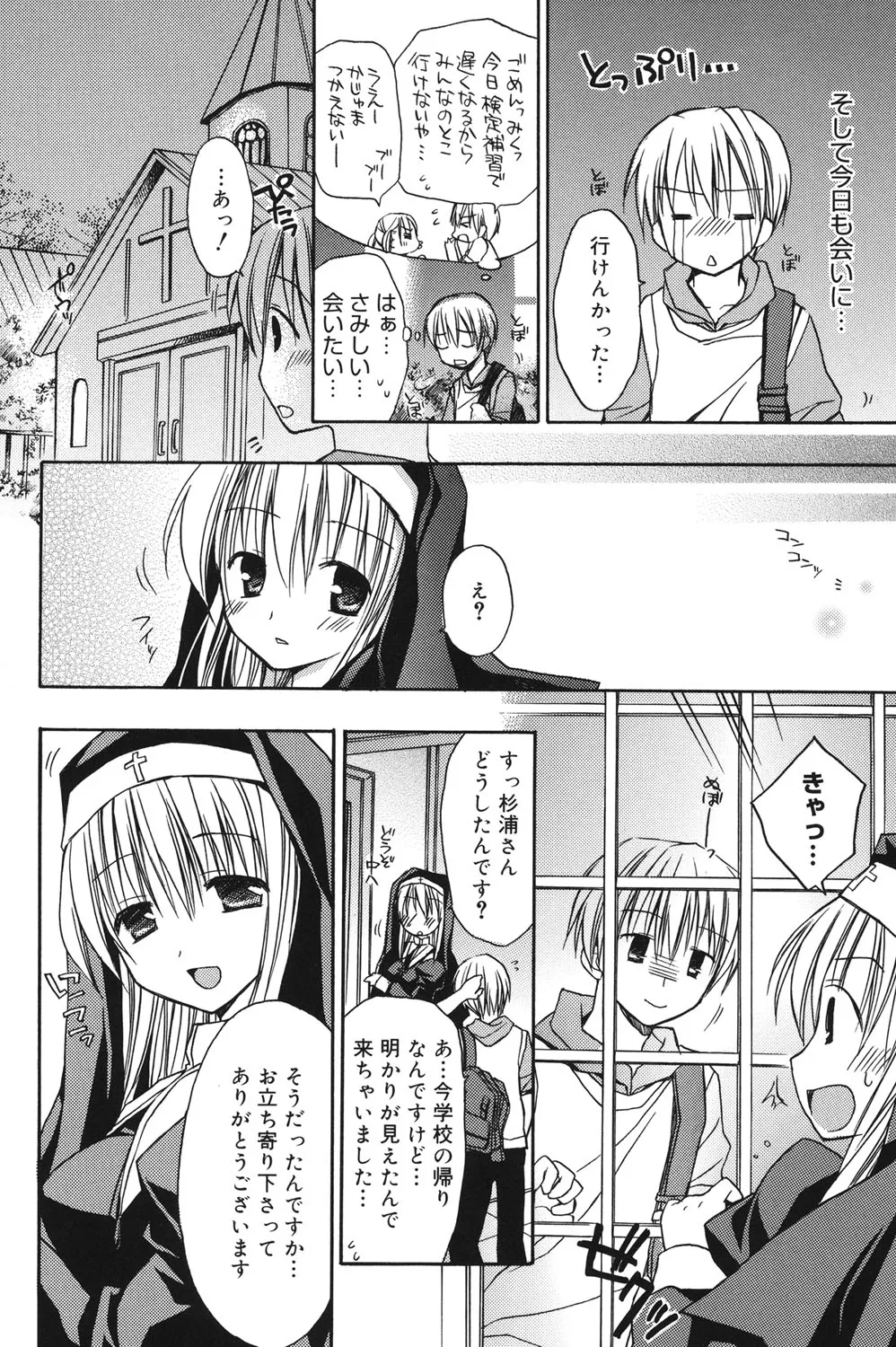 Rico HACYUECHI Digital - Image 114