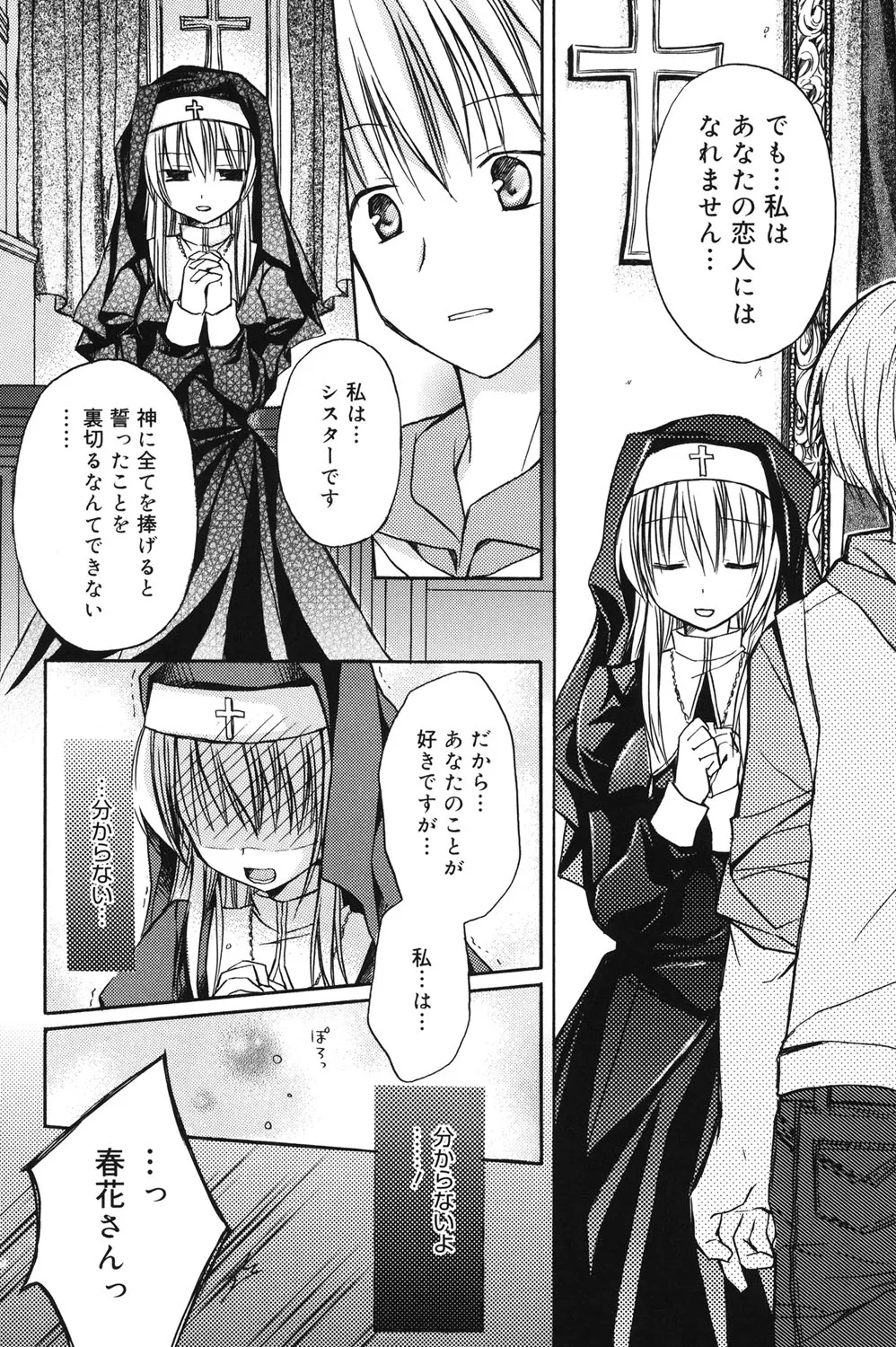 Rico HACYUECHI Digital - Image 116