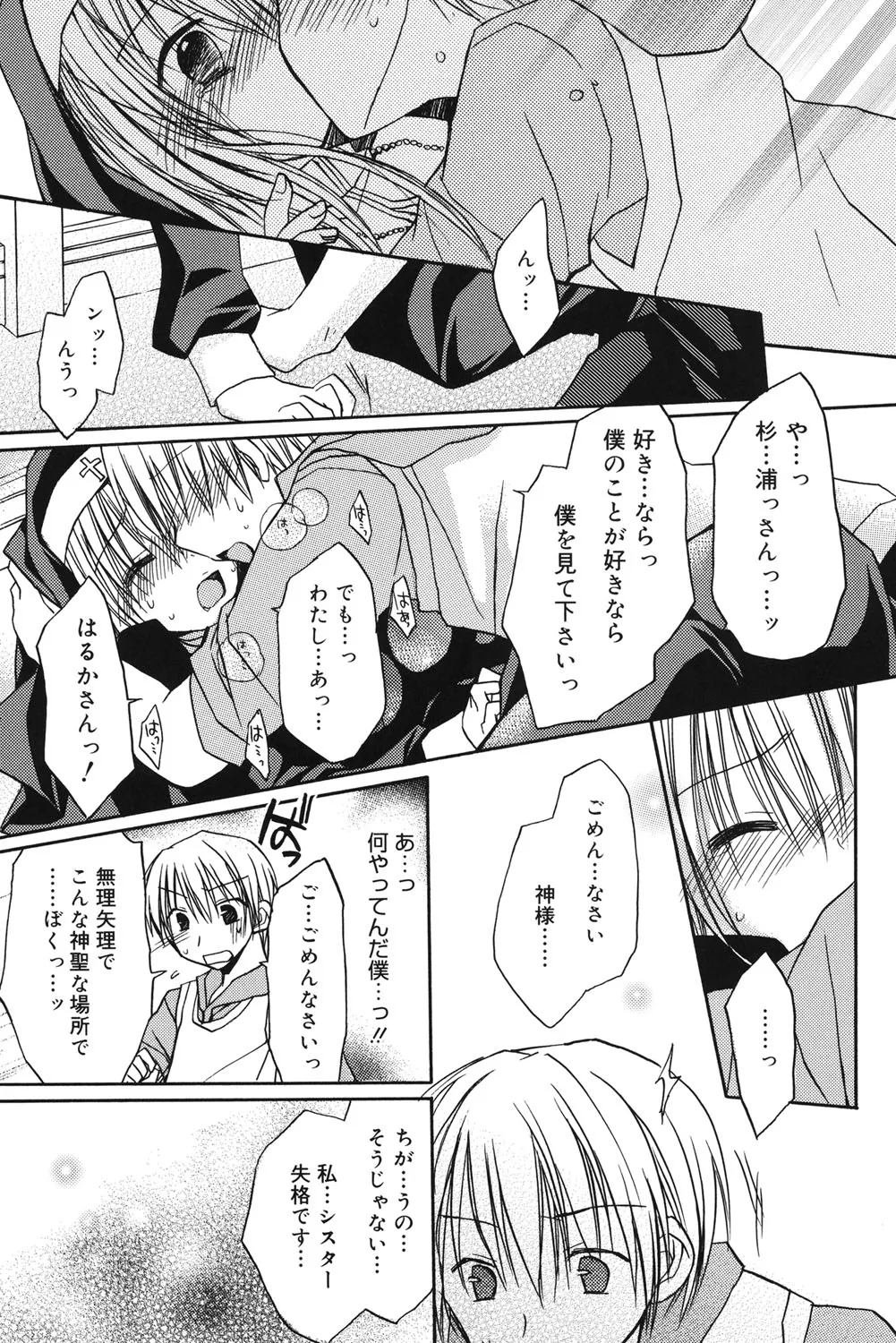 Rico HACYUECHI Digital - Image 117