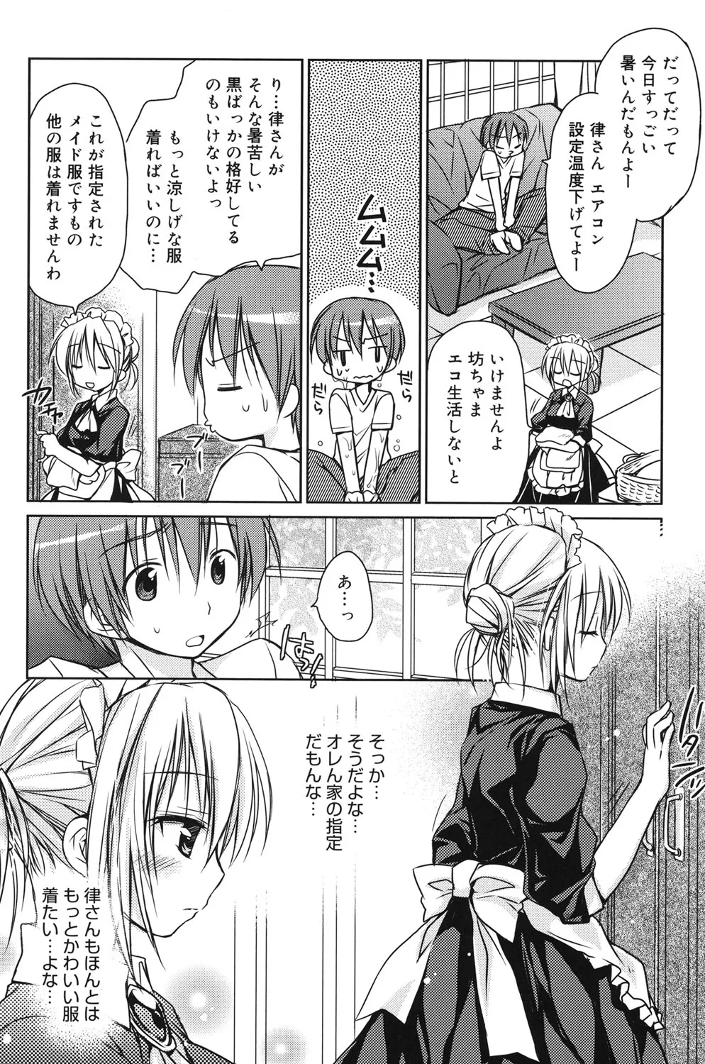 Rico HACYUECHI Digital - Image 128