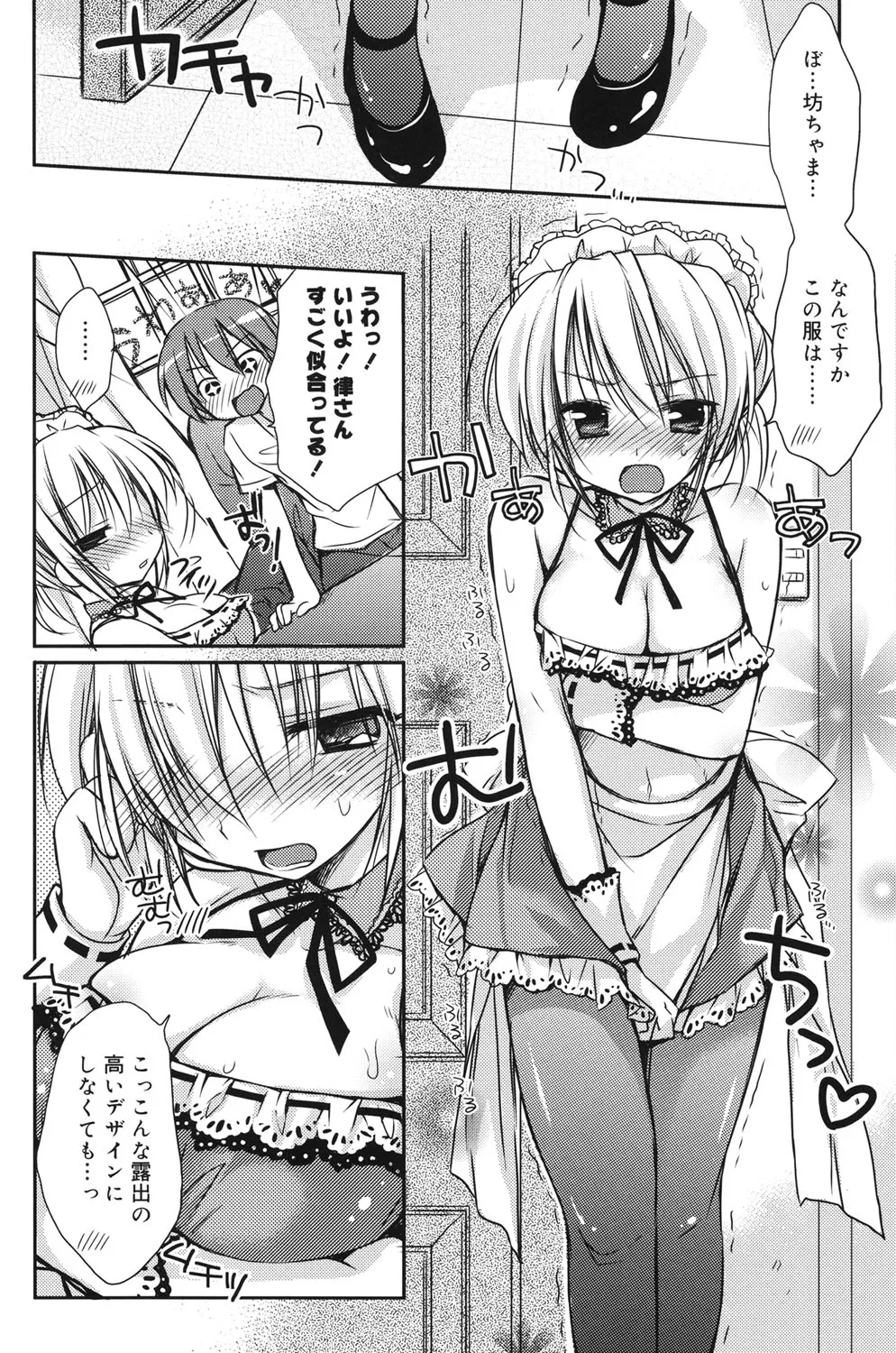 Rico HACYUECHI Digital - Image 130