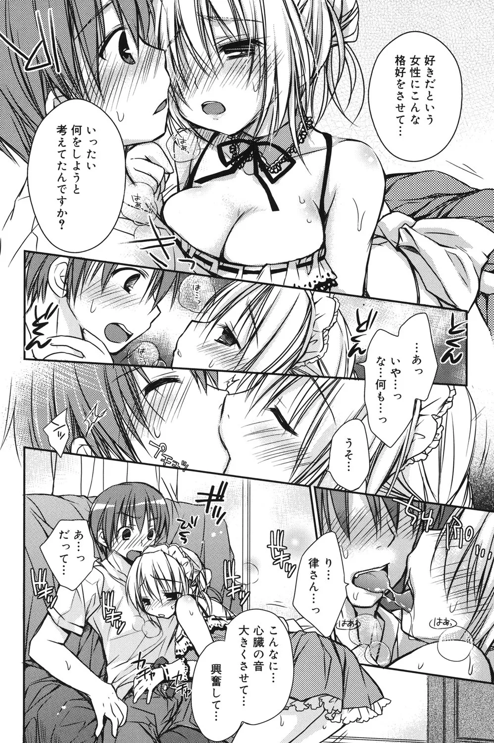 Rico HACYUECHI Digital - Image 134