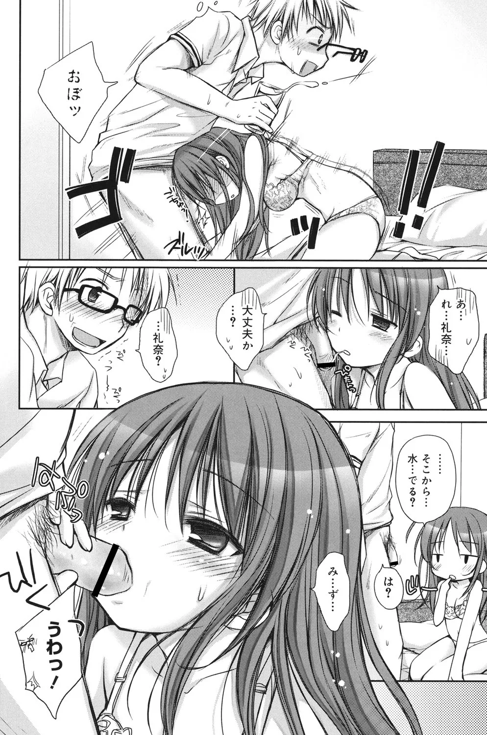 Rico HACYUECHI Digital - Image 146