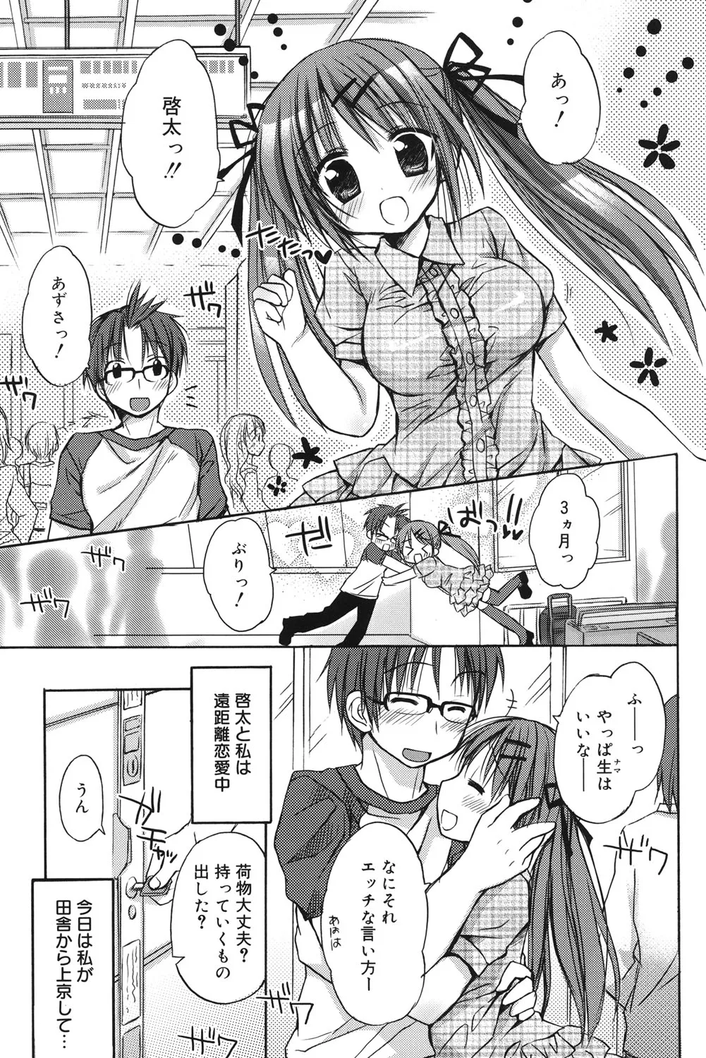 Rico HACYUECHI Digital - Image 159