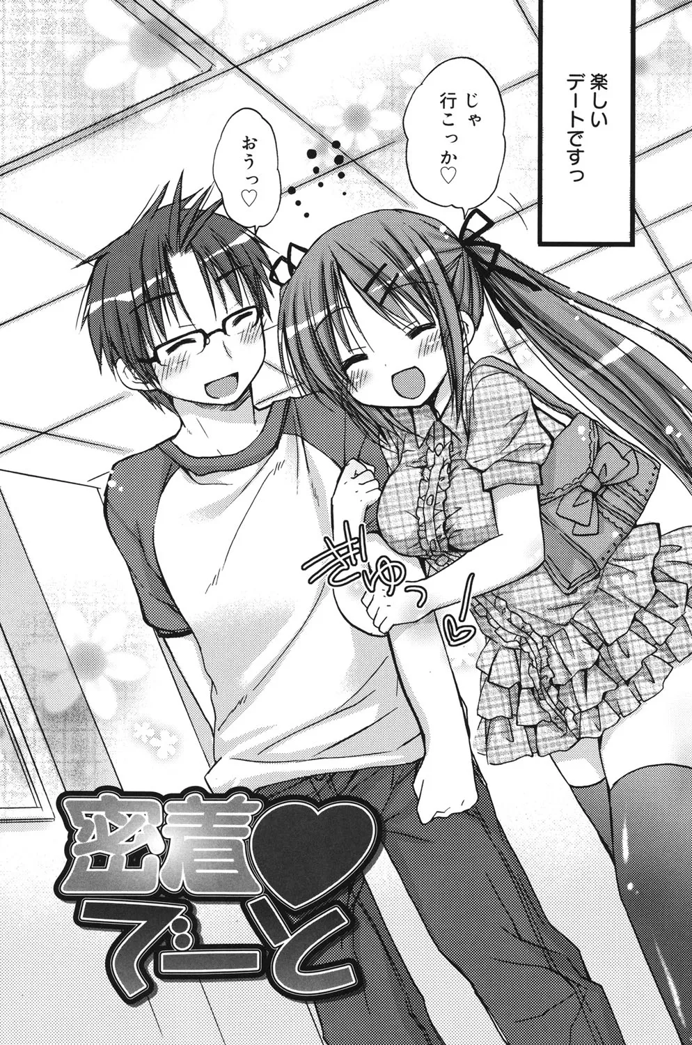 Rico HACYUECHI Digital - Image 160