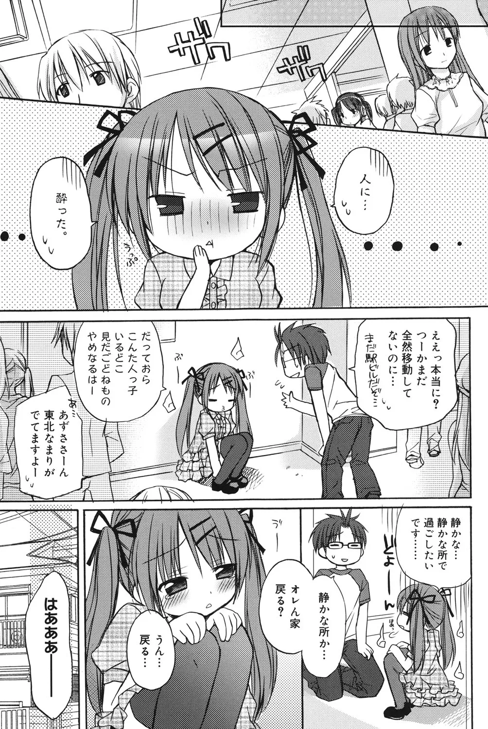 Rico HACYUECHI Digital - Image 161