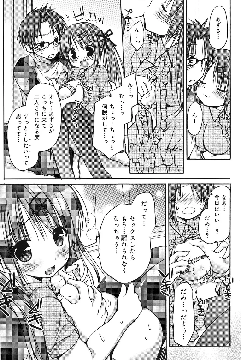 Rico HACYUECHI Digital - Image 163