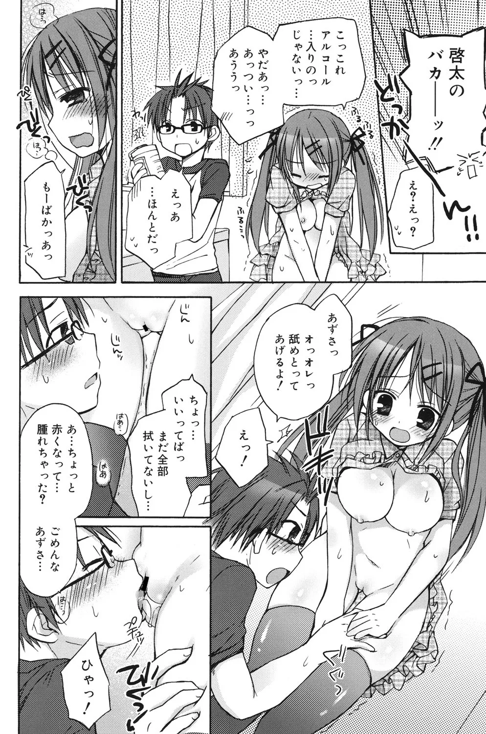 Rico HACYUECHI Digital - Image 166