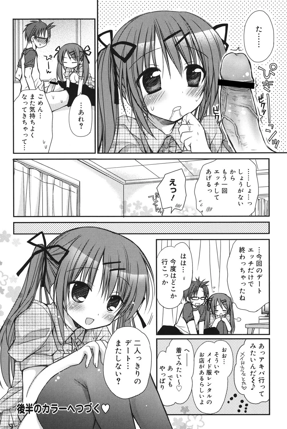 Rico HACYUECHI Digital - Image 176