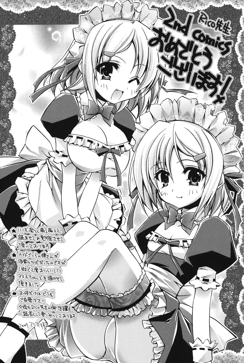 Rico HACYUECHI Digital - Image 178