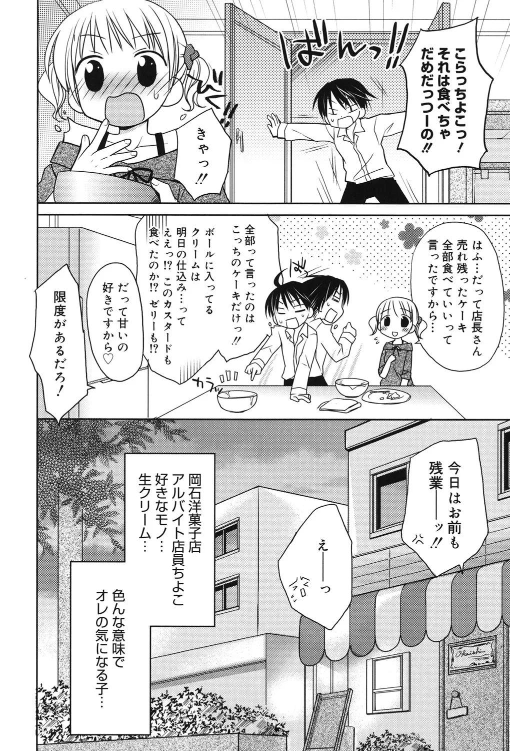 Rico HACYUECHI Digital - Image 24