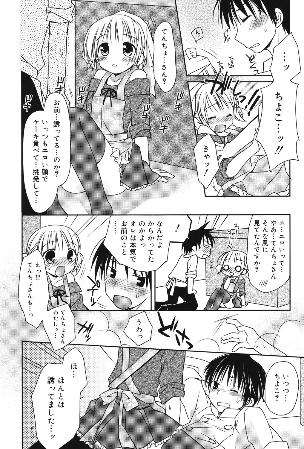 Rico HACYUECHI Digital - Image 30